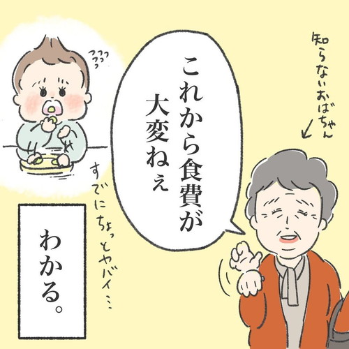 「男の子を育ててると言われがちな事」育児漫画 双子