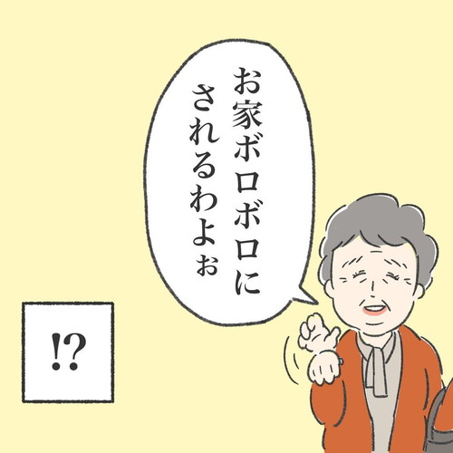 「男の子を育ててると言われがちな事」 育児漫画