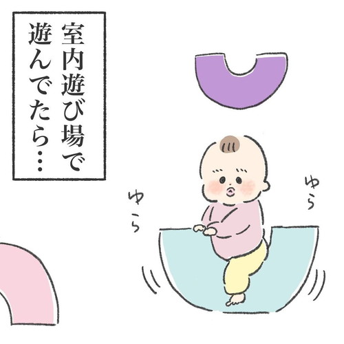 「室内遊び場で見た尊い景色」