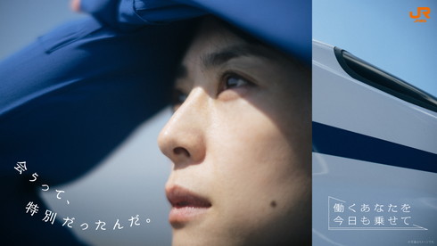 JR東海 CM