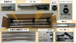 スマートガレージ