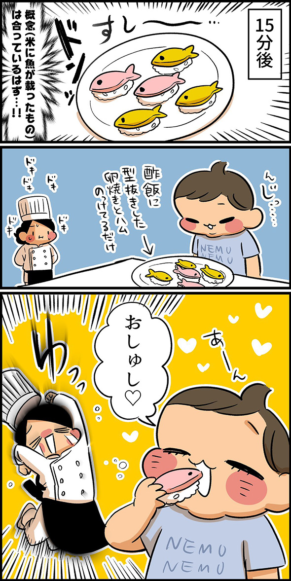 起床直後の2歳児「おスシたべるぅぅぅ」→母「概念は合ってるはず…」　なだめるために作った即席スシがナイスアイデアで最高