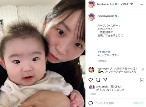 古川未鈴 息子 麻生周一 夫 ハーフバースデー でんぱ組