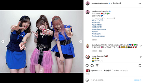 モーニング娘。'22現役メンバーと田中さん