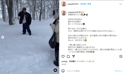 北海道旅行を楽しむ岡田さん母子