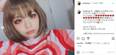 きゃりーぱみゅぱみゅに似たお笑いコンビ「エルフ」荒川