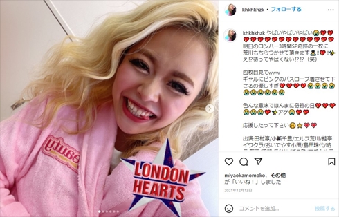 「エルフ」荒川さんの普段のギャル姿