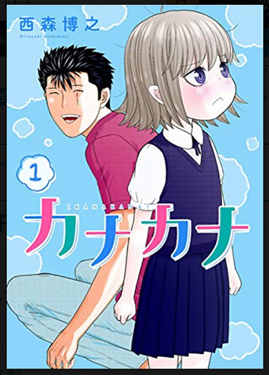NHKビデオドラマ カナカナ DVD 全4巻 全巻セット 眞栄田郷敦 西森博之 Amazon.co.jp: カナカナ [DVD] : 眞栄田郷敦, 西森博之, 荒井