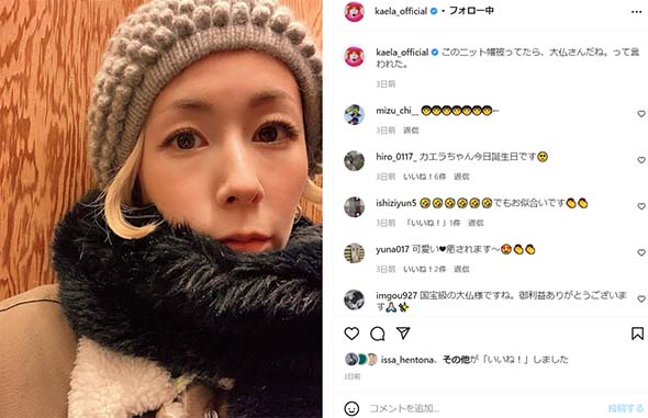 ニット帽をかぶった木村カエラさん