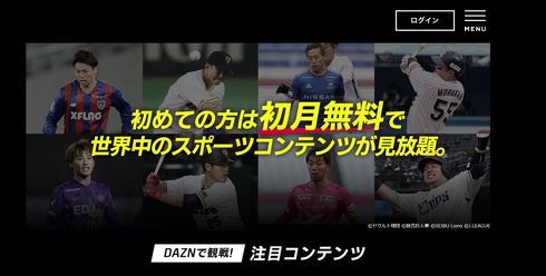 docomoのWebサイト