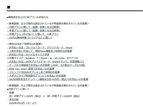 docomoのWebサイト