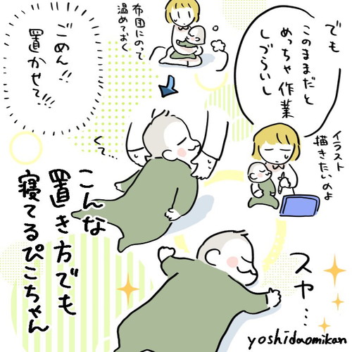 赤ちゃんねんね事情