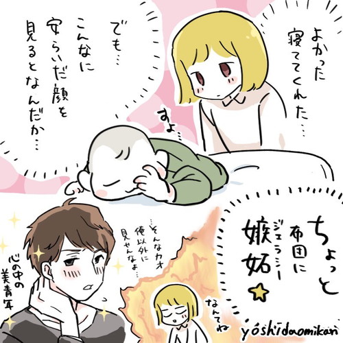 赤ちゃんねんね事情