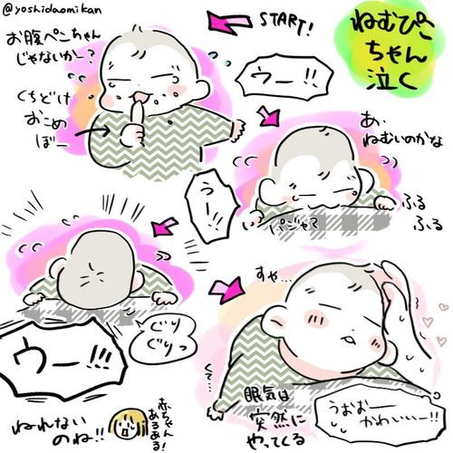 赤ちゃんねんね事情