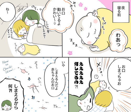 赤ちゃんねんね事情