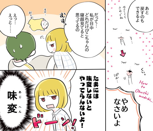 赤ちゃんねんね事情