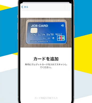 【PR】JCBのタッチ決済 タイアップ記事画像 ／ JCB タッチ決済 キャッシュレス 川口春奈　スピンオフ