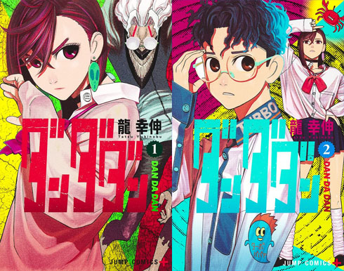 水平思考（ねとらぼ出張版）：なぜ『ダンダダン』には“高倉健”が