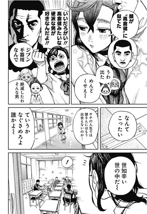 ダンダダン