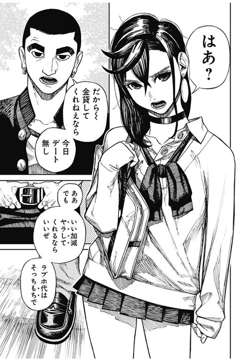 水平思考（ねとらぼ出張版）：なぜ『ダンダダン』には“高倉健”が