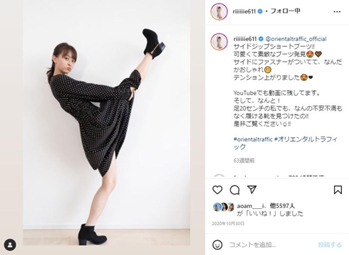 足を持ち上げたポーズをする田中理恵