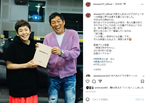 大竹しのぶと明石家さんまの2ショット