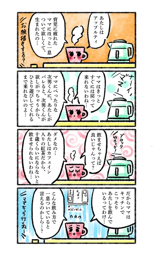 うまい