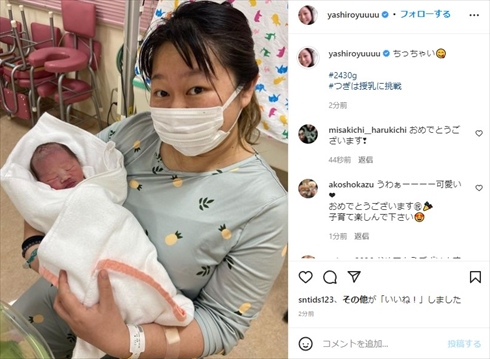 やしろ優 出産 笑撃戦隊 野村辰二 ブログ インスタ