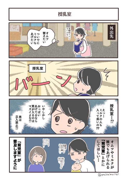 育休中の夫のパパの叫び04