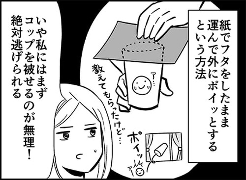 「部屋に入ってきた虫を生きたまま外に逃がす方法を試した結果」