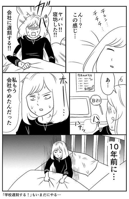 「いまだにやってしまうやつ」