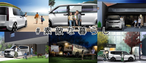 新型ステップワゴン