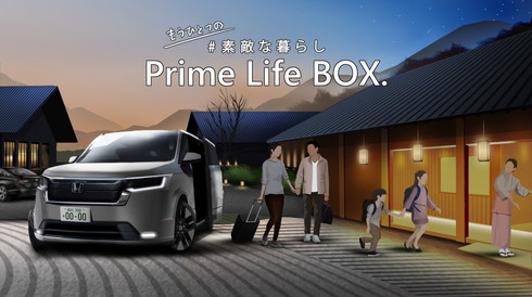 新型ステップワゴン