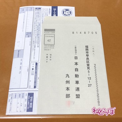 国内Aライセンス 取得