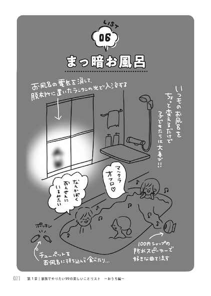 99 リスト 家族 イラストエッセイ マンガ 漫画 むぴー mupy