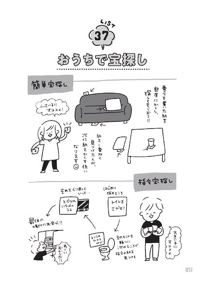 99 リスト 家族 イラストエッセイ マンガ 漫画 むぴー mupy