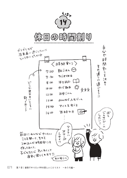 99 リスト 家族 イラストエッセイ マンガ 漫画 むぴー mupy