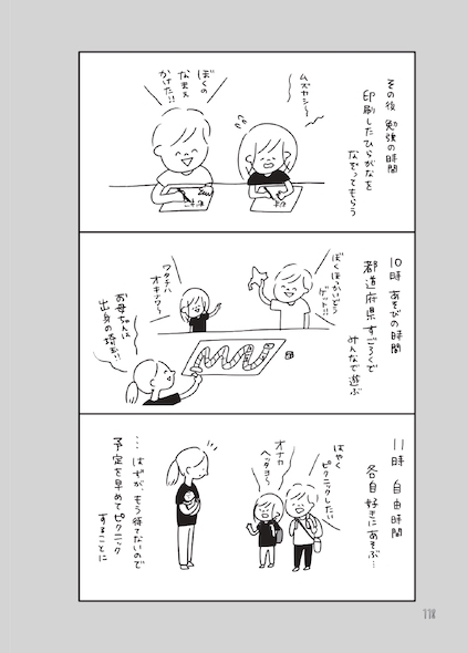 99 リスト 家族 イラストエッセイ マンガ 漫画 むぴー mupy