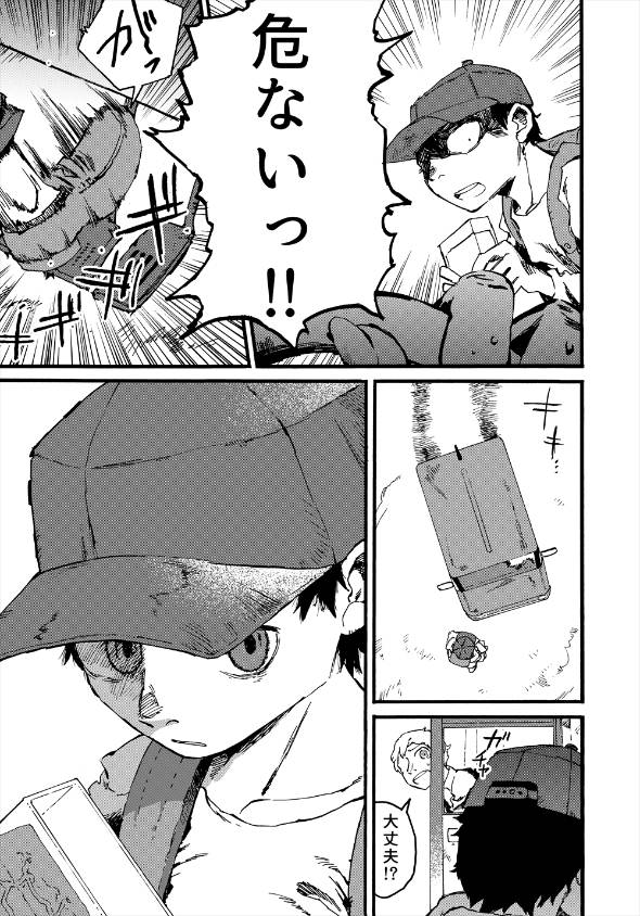 短編漫画「黒い街」 漫画