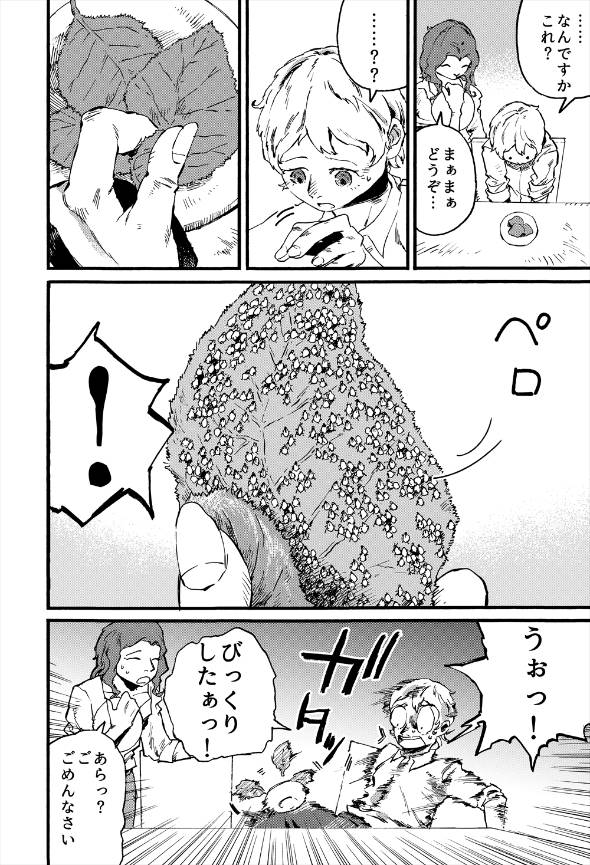 短編漫画「黒い街」 漫画