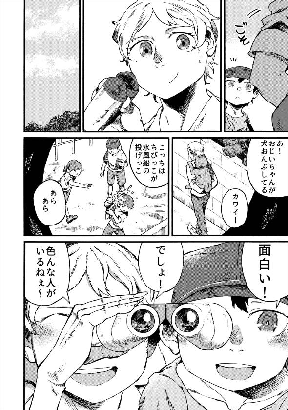 短編漫画「黒い街」 漫画