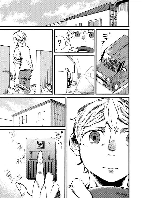 短編漫画「黒い街」 漫画