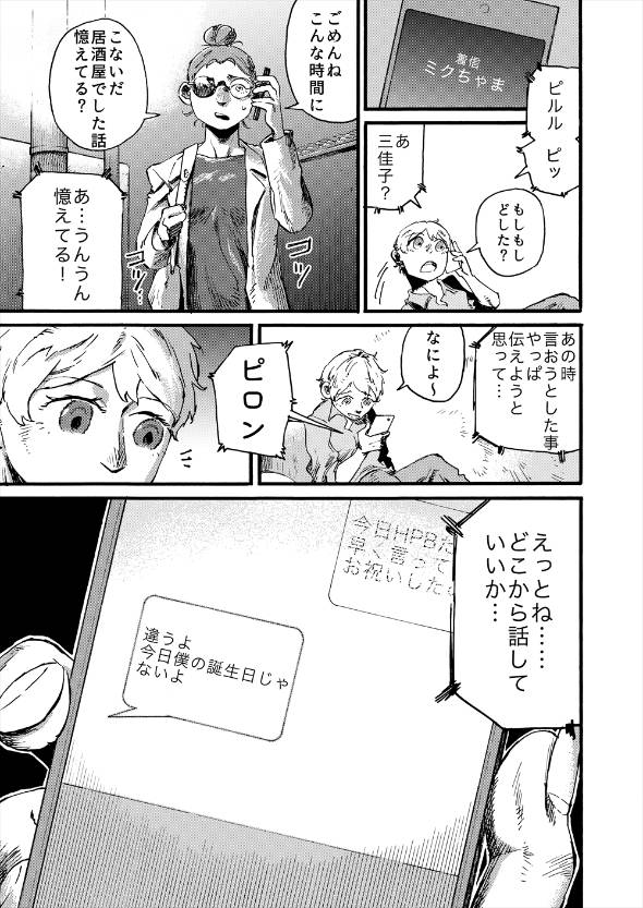 短編漫画「黒い街」 漫画