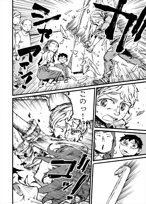 短編漫画「黒い街」 漫画