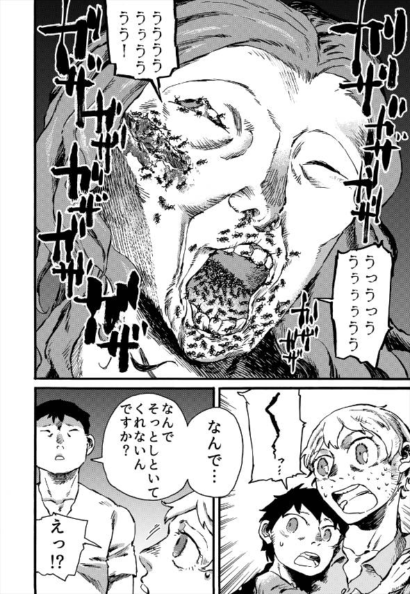 短編漫画「黒い街」 漫画