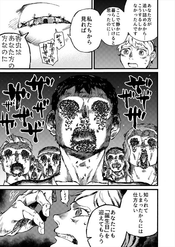 短編漫画「黒い街」 漫画