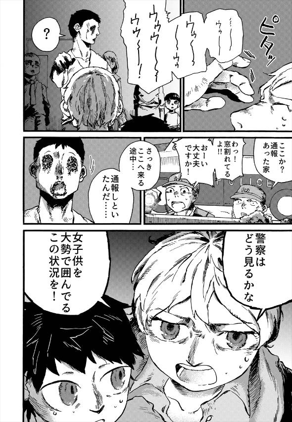 短編漫画「黒い街」 漫画