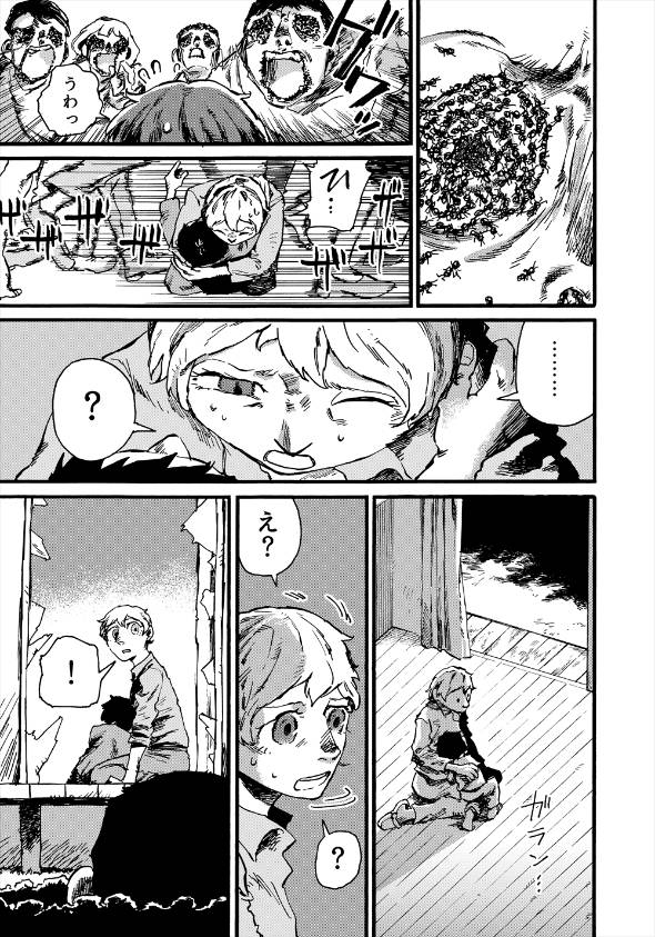 短編漫画「黒い街」 漫画