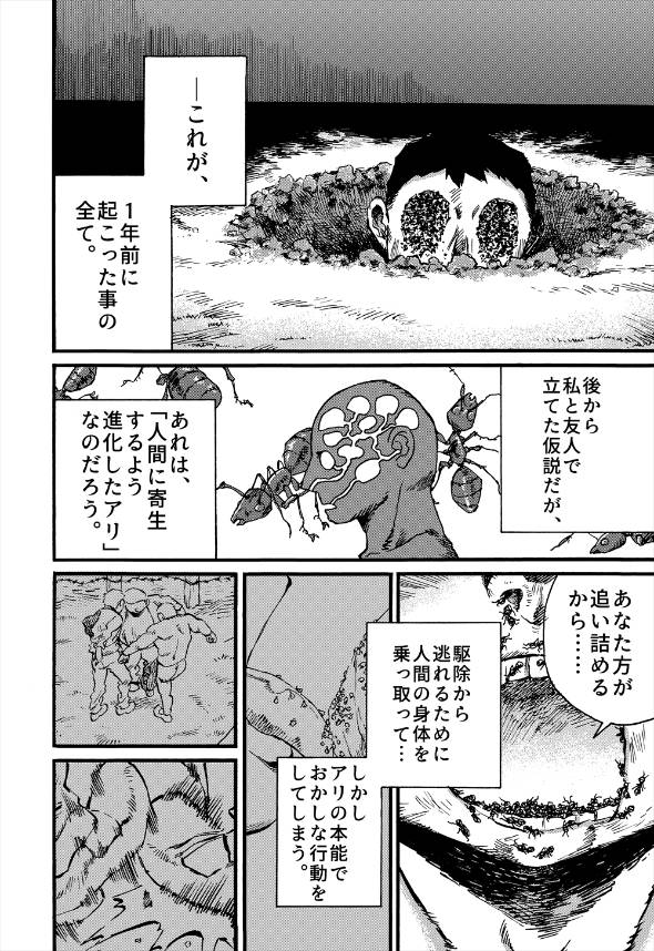 短編漫画「黒い街」 漫画
