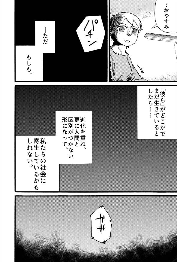 短編漫画「黒い街」 漫画